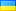 campagna salerno (Ukraine) ukraine.png